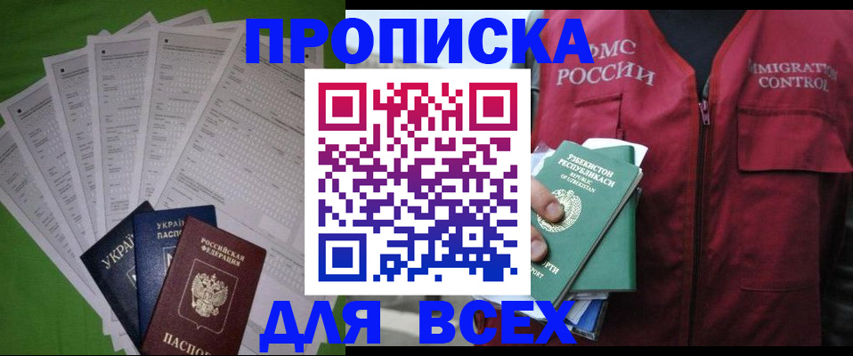 прописка паспорт в Судаке