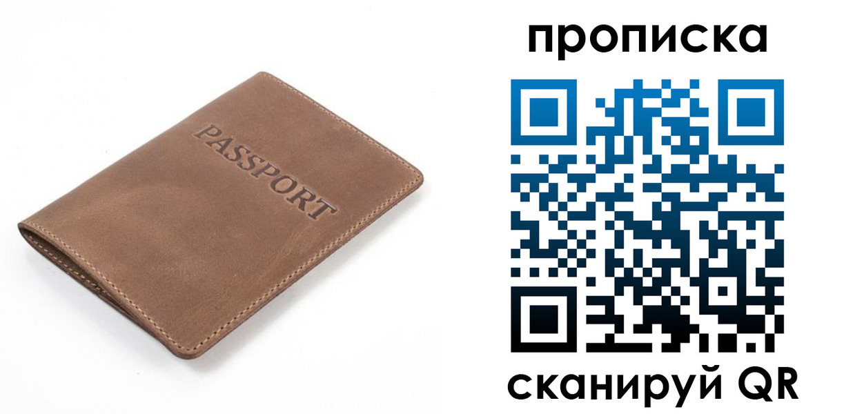 временная регистрация в квартире в Судаке