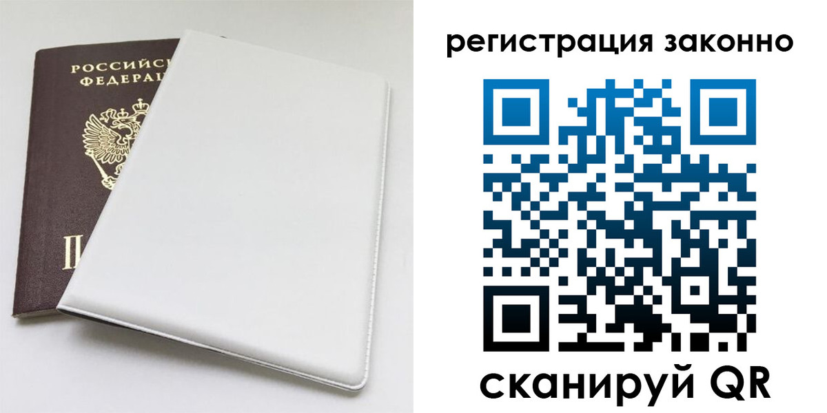 миграционный учет в Судаке