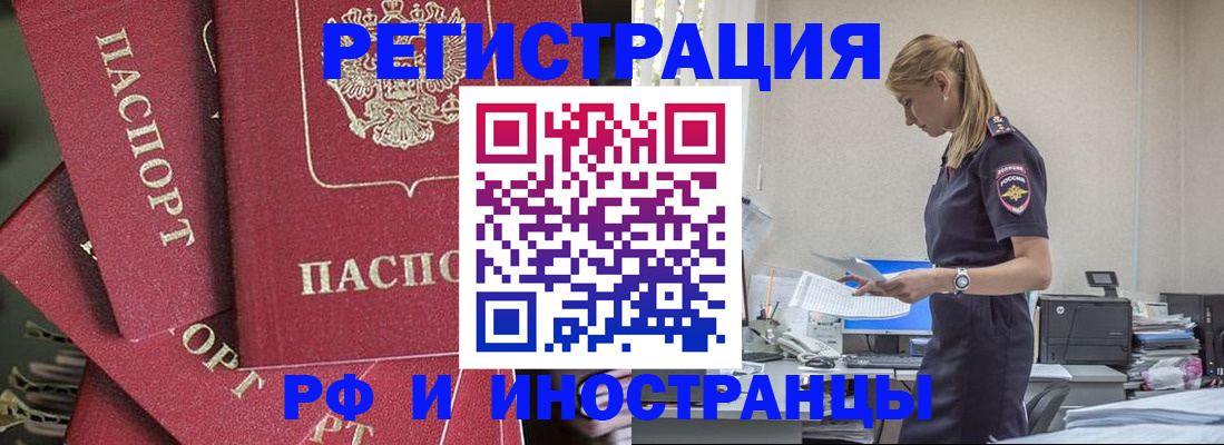прописка поиск в Судаке