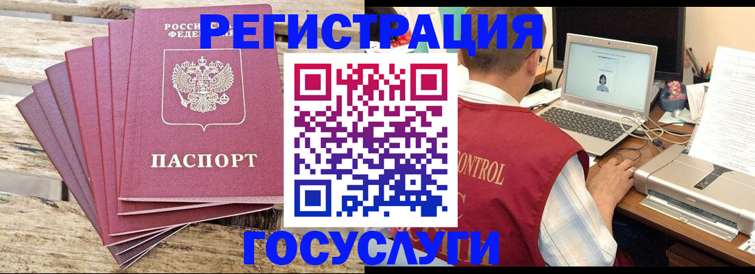 прописка паспорт в Судаке